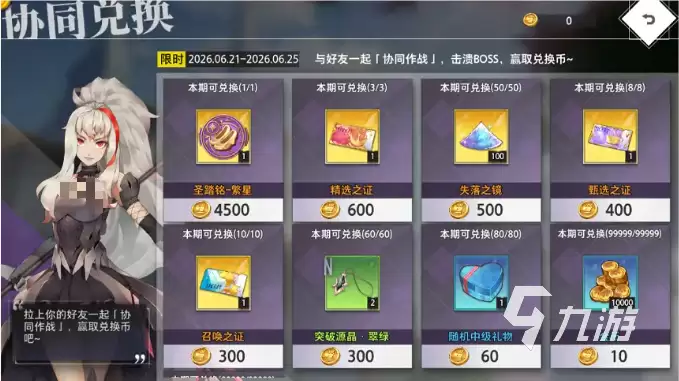 梦的第七章芙伦蒂法协同作战挑战玩法攻略_wishdown.com 梦的第七章协同作战芙伦蒂法挑战怎么玩 梦的第七章芙伦蒂法挑战玩法介绍