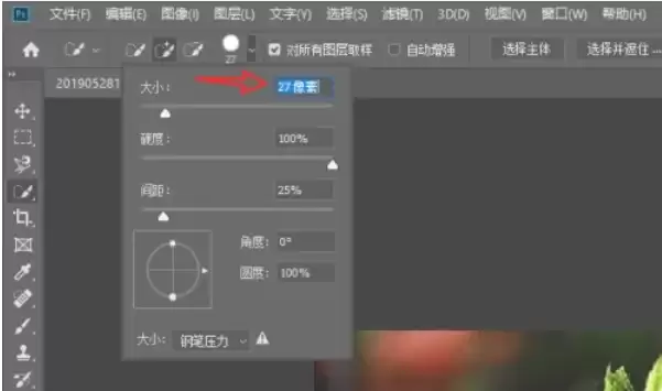 步骤三 photoshop怎么透明化背景