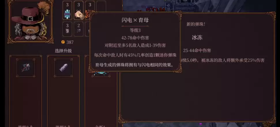 球比伦战记激光流玩法搭配指南_wishdown.com 球比伦战记激光流玩法搭配指南_wishdown.com