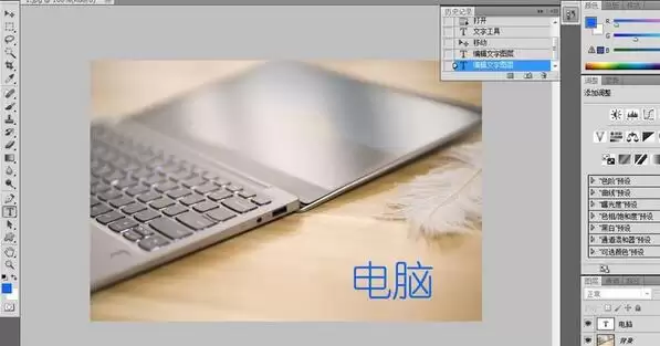 Photoshop字体颜色修改方法教程_wishdown.com photoshop字体颜色怎么改