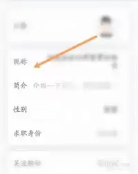 看准APP改名详细操作教程_wishdown.com 看准app如何进行改名