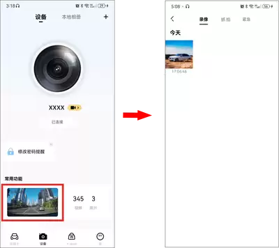 盯盯拍行车记录仪连接手机APP配对步骤详解_wishdown.com 盯盯拍行车记录仪连接手机APP配对步骤详解_wishdown.com