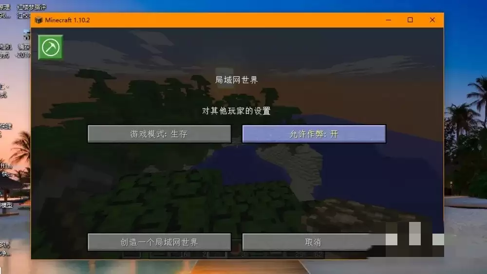 我的世界2026版作弊模式开启方法_wishdown.com 我的世界2026版作弊模式开启方法_wishdown.com