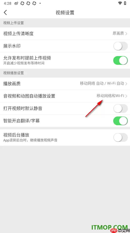 微博手机版移动网络与WiFi自动播放音视频动图设置_wishdown.com 微博手机版移动网络与WiFi自动播放音视频动图设置_wishdown.com