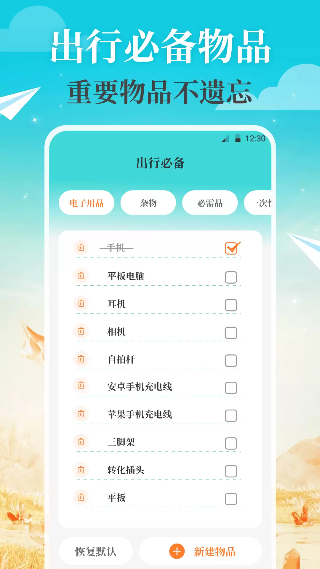 东航网上值机选座app推荐 热门机票选座软件盘点_wishdown.com 东航网上值机选座app推荐 热门机票选座软件盘点_wishdown.com