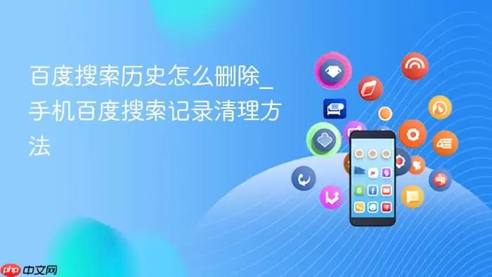 �ٶ�������ʷɾ�����ֻ�������¼��������