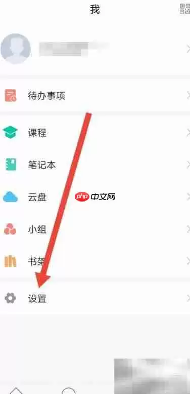 大医精诚关闭微信通知方法教程_wishdown.com 大医精诚关闭微信通知指南