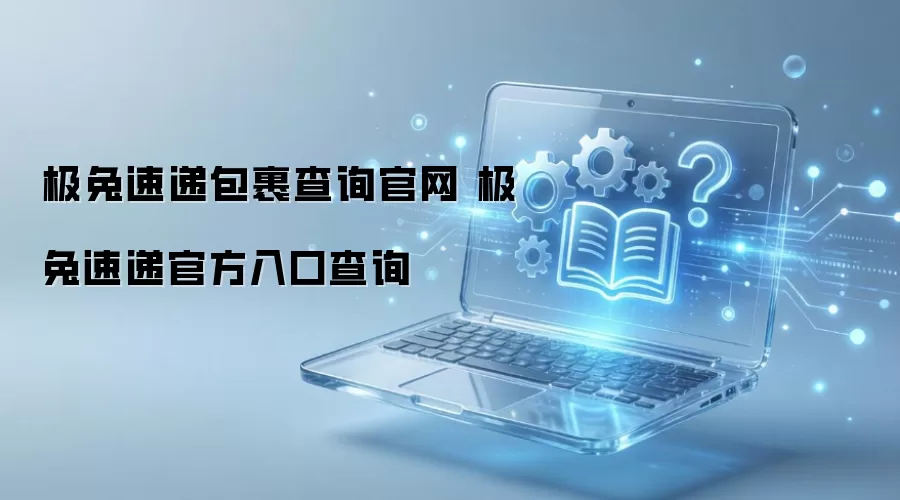 �����ٵݰ�����ѯ�������