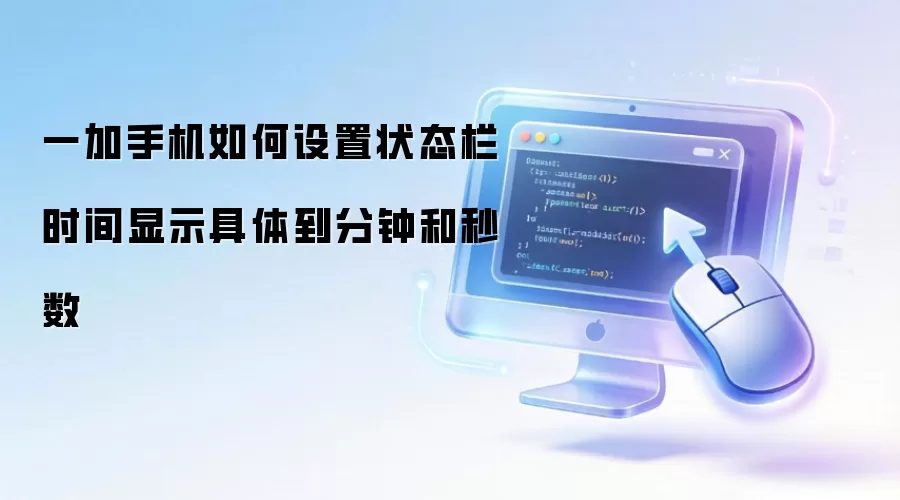 һ���ֻ�״̬��ʱ����ʾ���Ӻ����������÷���
