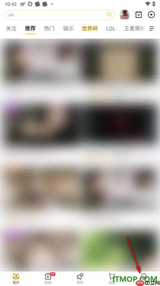 虎牙直播手机版新增粉丝通知设置方法_wishdown.com 虎牙直播手机版设置允许接收新增粉丝通知的方法