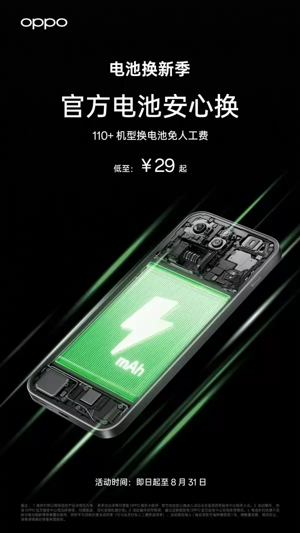OPPO�ٷ���ذ��Ļ���һ��realmeԭ���������29Ԫ