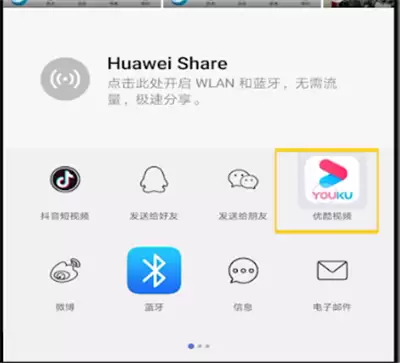 优酷本地播放功能升级后使用教程_wishdown.com 优酷本地播放功能升级后如何使用