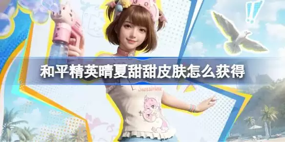��ƽ��Ӣ��������Ƥ����ȡ������������