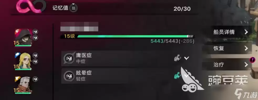 遗忘之海疗伤药熬制配方与制药教程详解_wishdown.com 遗忘之海疗伤药熬制配方是什么 遗忘之海制药攻略详情盘点