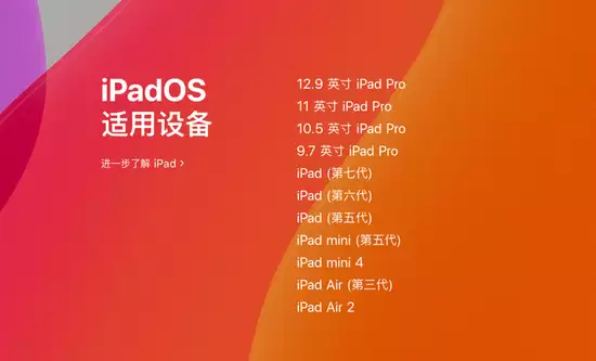 iPadOS��ʽ������ʱ�估���½���