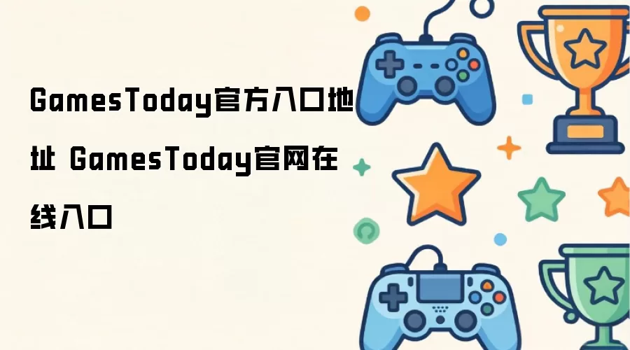 GamesToday�����ٷ��������