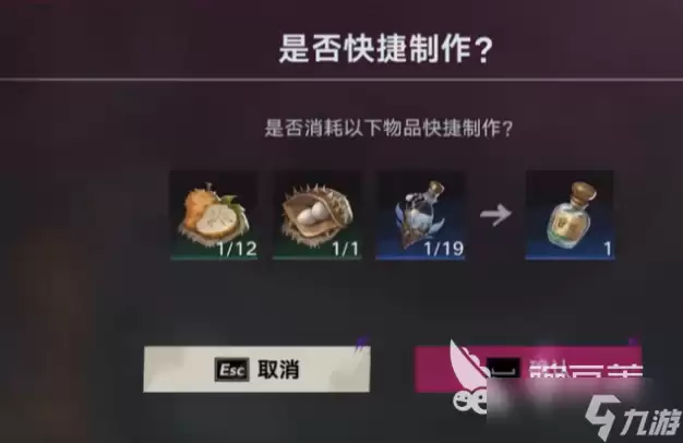 遗忘之海疗伤药熬制配方与制药教程详解_wishdown.com 遗忘之海疗伤药熬制配方是什么 遗忘之海制药攻略详情盘点