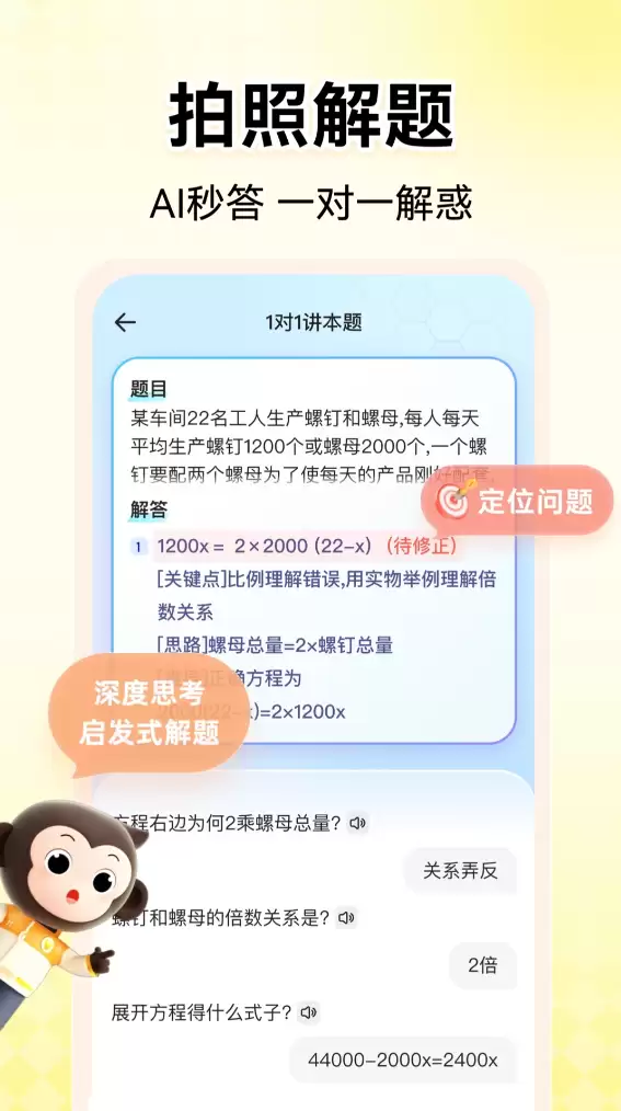 免费检查作业APP推荐哪款最准确好用_wishdown.com 免费检查作业APP推荐哪款最准确好用_wishdown.com