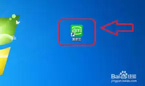 爱奇艺下载完成后自动关机原因及解决方法_wishdown.com 爱奇艺下载完成后自动关机原因及解决方法_wishdown.com