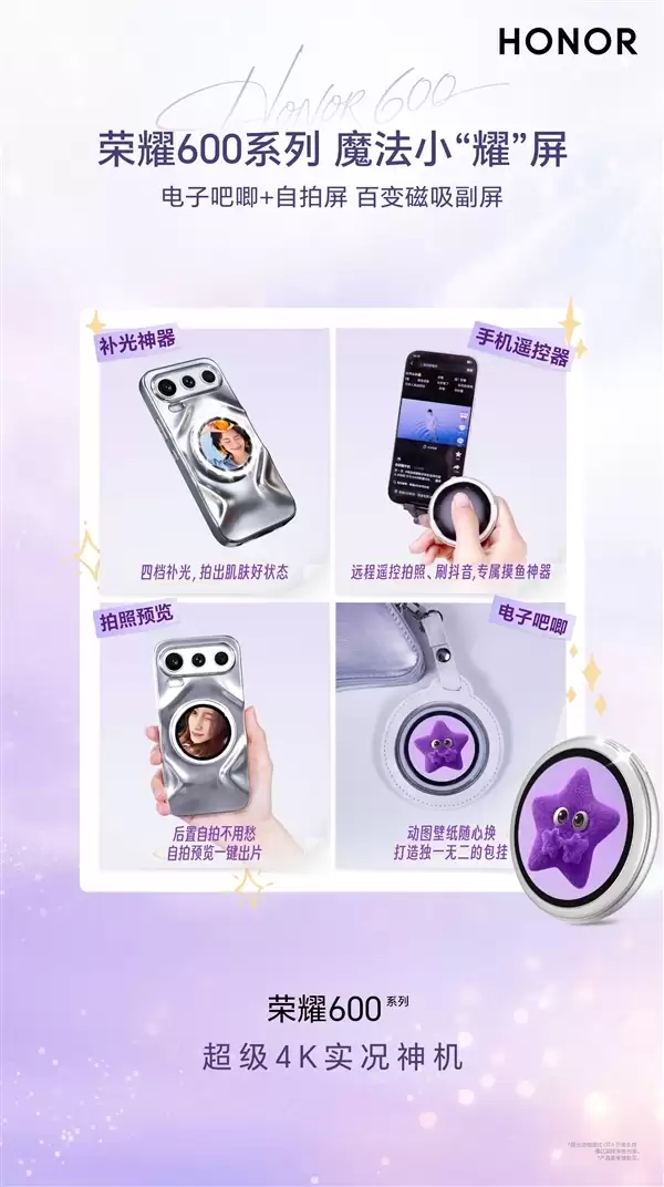 荣耀旗舰手机测试AI磁吸背屏!支持AI构图、拍摄预览、小游戏_wishdown.com 荣耀旗舰手机测试AI磁吸背屏!支持AI构图、拍摄预览、小游戏_wishdown.com