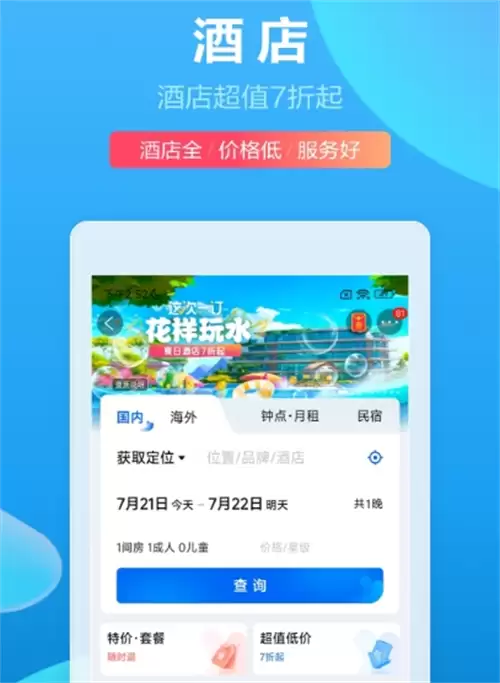 东航网上值机选座app推荐 热门机票选座软件盘点_wishdown.com 东航网上值机选座app推荐 热门机票选座软件盘点_wishdown.com