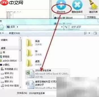PDF转换器将Excel表格转为TXT格式的详细操作步骤教程_wishdown.com PDF转换器转Excel为TXT步骤
