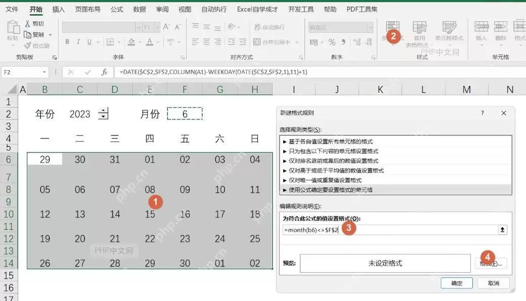 Excel制作日历表和万年历的设置方法及思路梳理_wishdown.com Excel制作日历表和万年历的设置方法及思路梳理_wishdown.com
