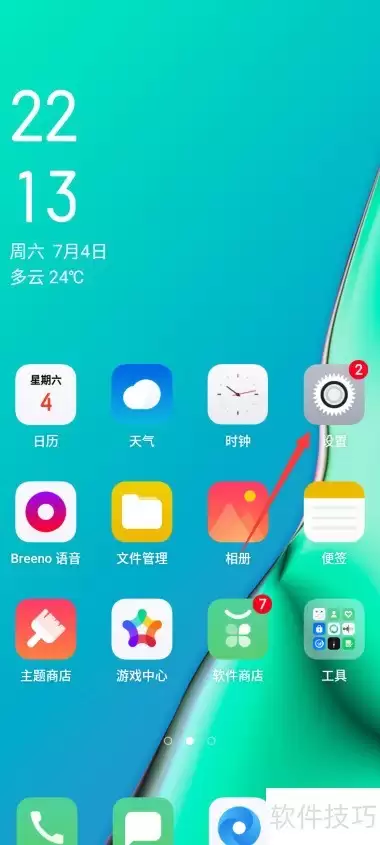 OPPO A11x����ͳ�����÷���