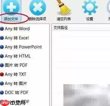 PDF转换器将Excel表格转为TXT格式的详细操作步骤教程_wishdown.com PDF转换器转Excel为TXT步骤
