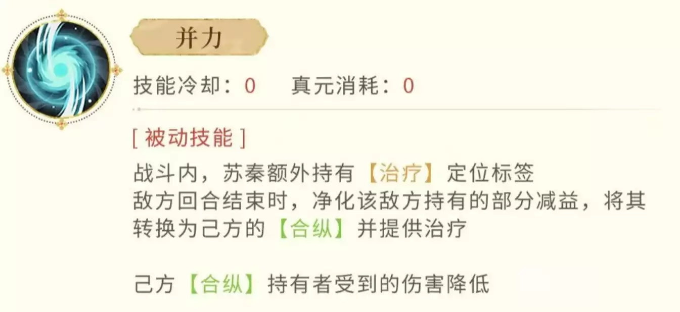忘川风华录苏秦角色介绍与强度技能解析_wishdown.com 忘川风华录苏秦角色介绍与强度技能解析_wishdown.com