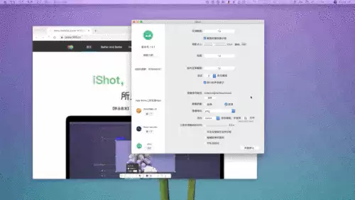 MacBook Pro多窗口截图技巧教程_wishdown.com MacBook Pro多窗口截图技巧教程_wishdown.com