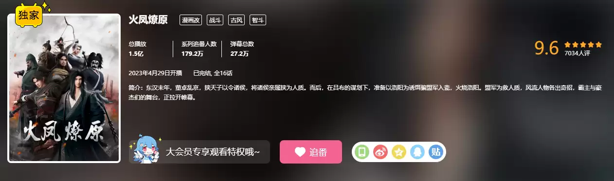 《三国火凤燎原》战棋新游BW2026亮相首测招募火热开启_wishdown.com 顶级IP改编战棋新游《三国火凤燎原》亮相BW2026 首测招募火热开启