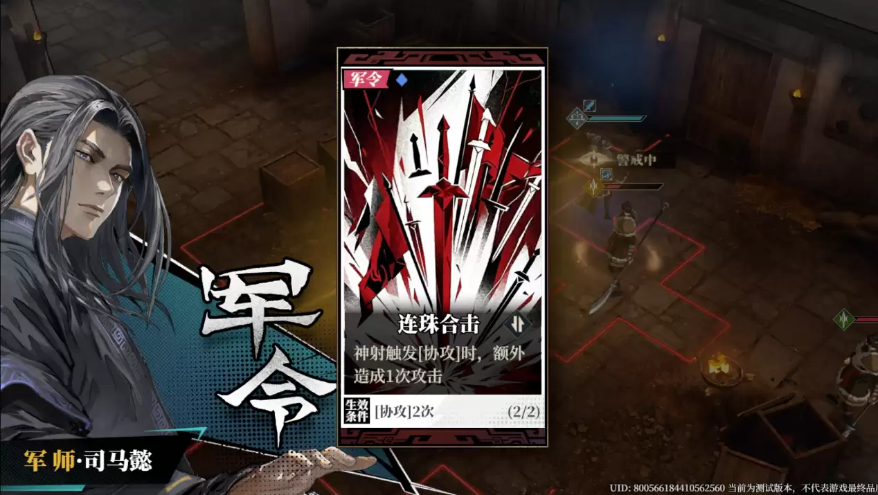 《三国火凤燎原》战棋新游BW2026亮相首测招募火热开启_wishdown.com 顶级IP改编战棋新游《三国火凤燎原》亮相BW2026 首测招募火热开启