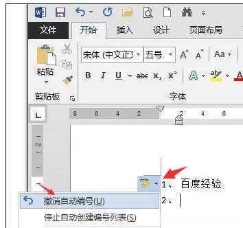 Word2016ȡ���Զ���Ź��ܵ����÷���