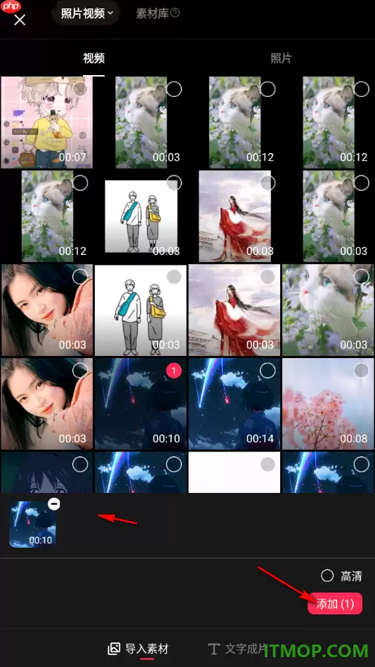 剪映手机版视频叠化转场设置方法_wishdown.com 剪映手机版视频叠化转场设置方法_wishdown.com