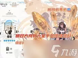明日方舟最新缇缇获取方法完整详细教程_wishdown.com 明日方舟如何获取缇缇