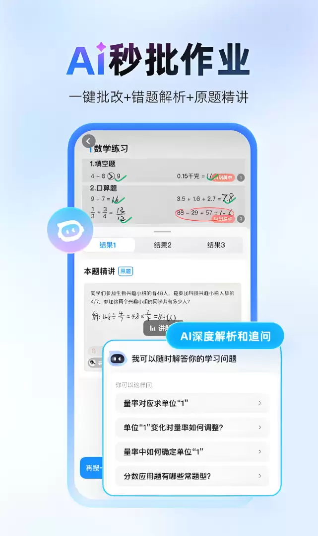 ��Ѽ����ҵAPP�Ƽ��Ŀ���׼ȷ����