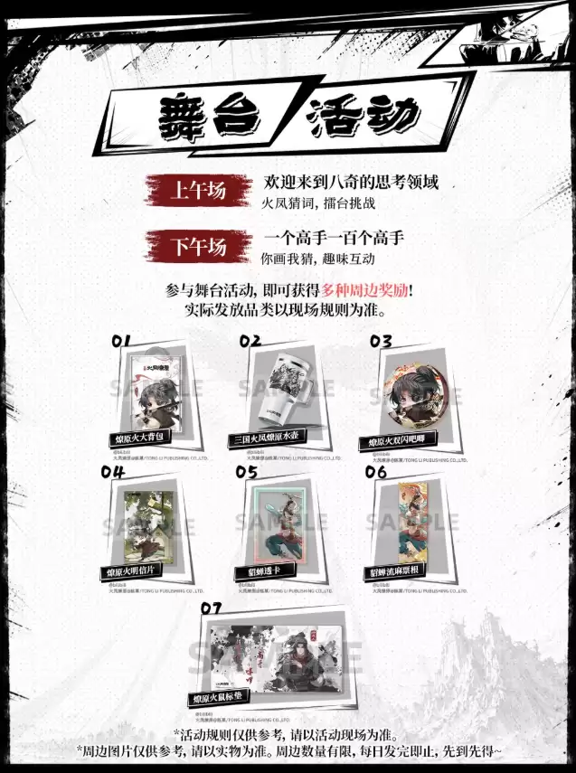 《三国火凤燎原》战棋新游BW2026亮相首测招募火热开启_wishdown.com 顶级IP改编战棋新游《三国火凤燎原》亮相BW2026 首测招募火热开启