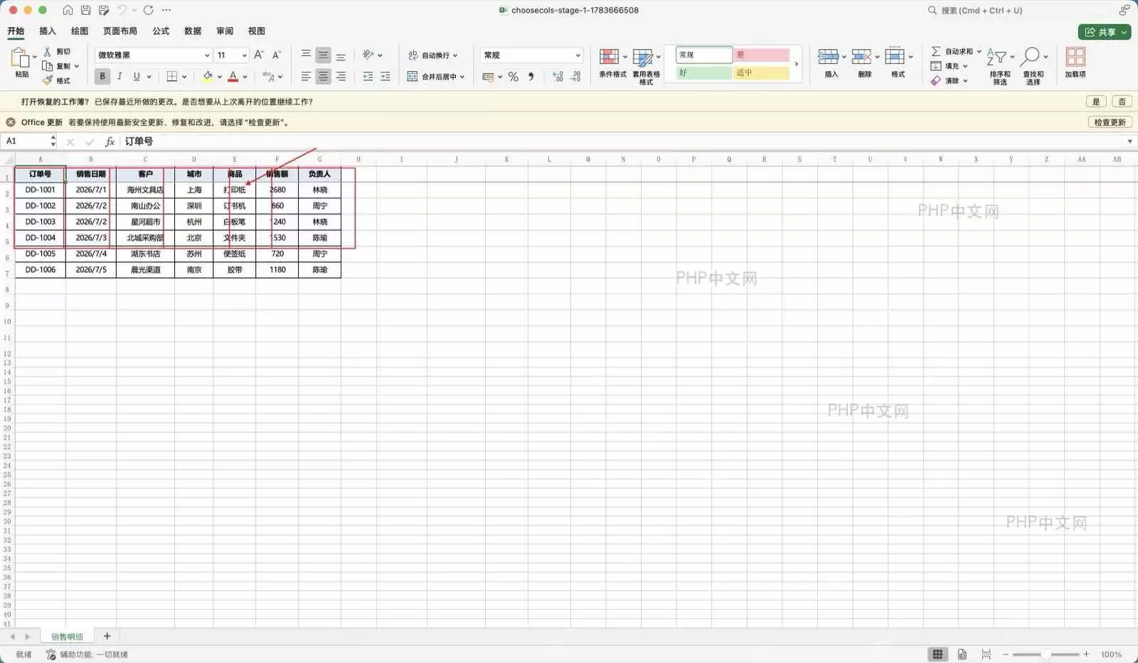 һ������Excel�º���CHOOSECOLSʹ�ý̳�����ٴ�������