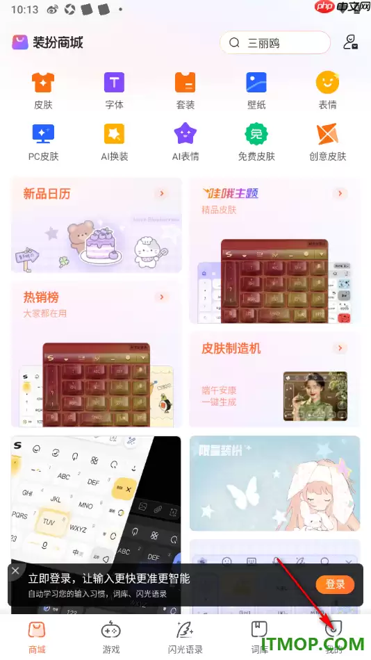 搜狗输入法手机版方言语音识别设置教程_wishdown.com 搜狗输入法手机版方言语音识别设置教程_wishdown.com