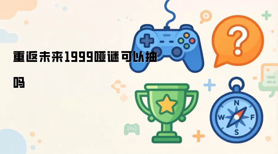 �ط�δ��1999����ֵ�ó������½�ɫǿ�ȷ���