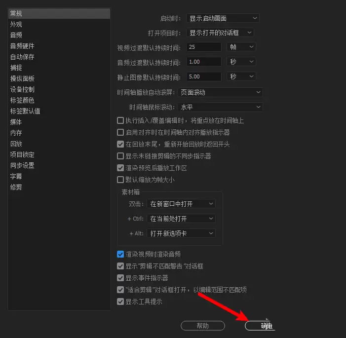 Premiere同时渲染视频和音频的详细设置方法_wishdown.com premiere怎么设置同时渲染视频和音频