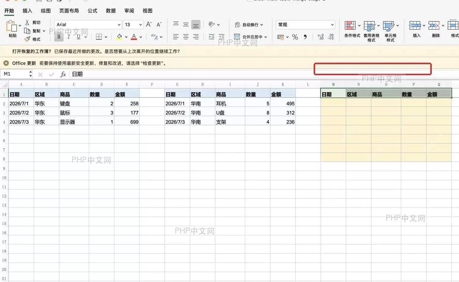 Excel�ϲ�����������ݵĹ�ʽ���÷���