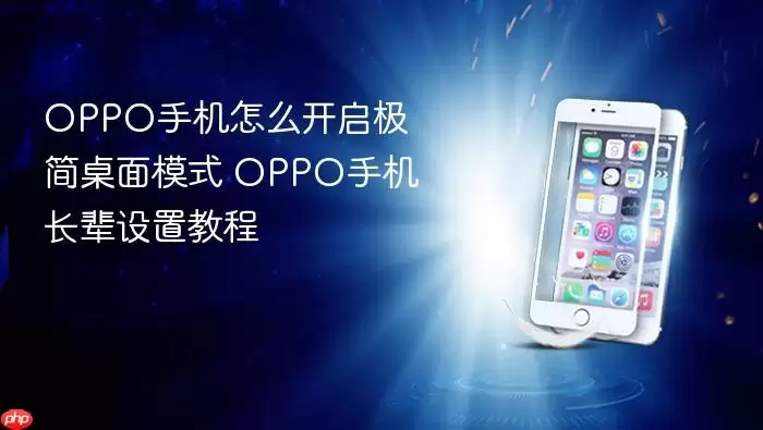 OPPO�ֻ�������������ģʽ�̳��볤�����÷���