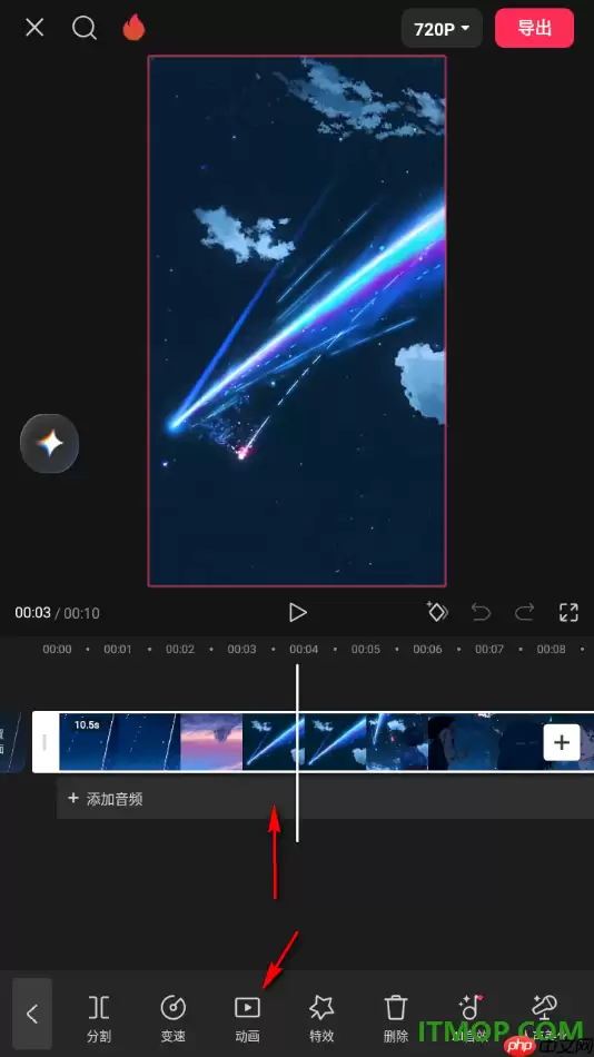 剪映手机版视频放大出场动画设置方法_wishdown.com 剪映手机版视频放大出场动画设置方法_wishdown.com