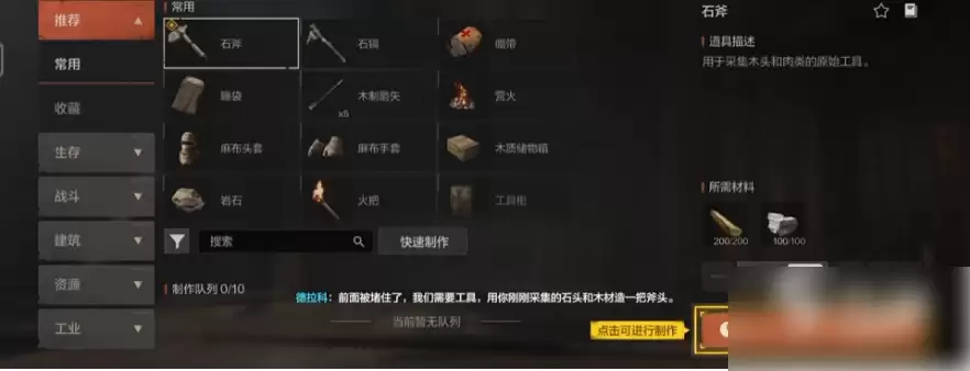 失控进化新手开荒攻略 失控进化手游新手攻略_wishdown.com 失控进化新手开荒攻略 失控进化手游新手攻略_wishdown.com