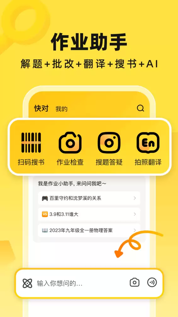 免费检查作业APP推荐哪款最准确好用_wishdown.com 免费检查作业APP推荐哪款最准确好用_wishdown.com