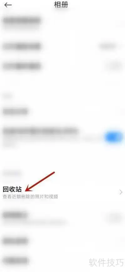 小米手机相册回收站清空方法_wishdown.com 小米手机相册回收站清空方法_wishdown.com