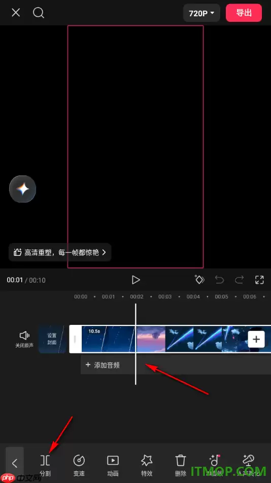剪映手机版视频叠化转场设置方法_wishdown.com 剪映手机版视频叠化转场设置方法_wishdown.com