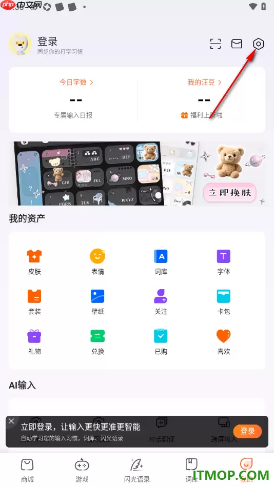 搜狗输入法手机版如何设置空格键语音输入_wishdown.com 搜狗输入法手机版如何设置空格键语音输入_wishdown.com